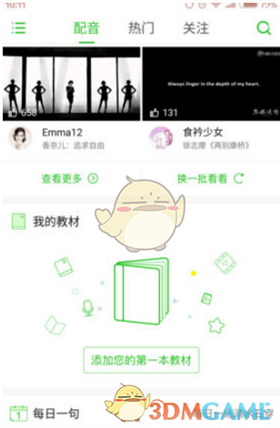 杨紫透露将进新组