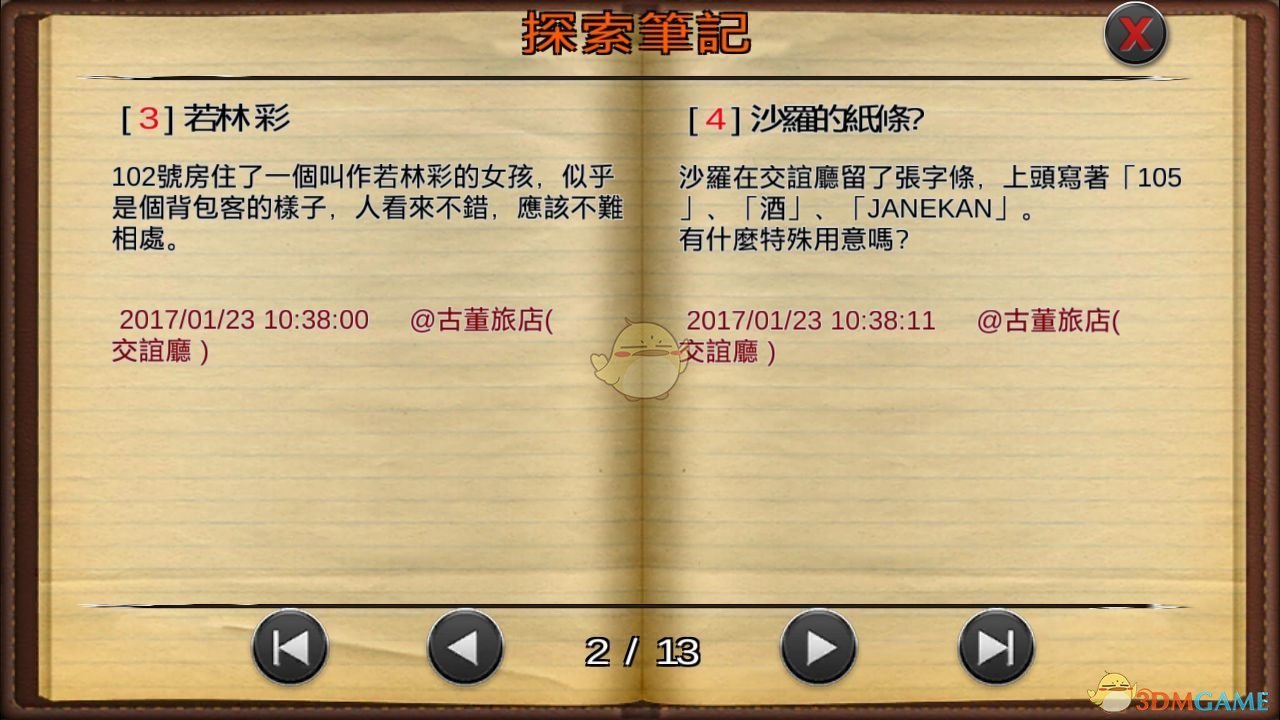 网飞版三体
