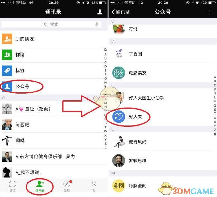 郑钦文连续三年晋级罗马站16强