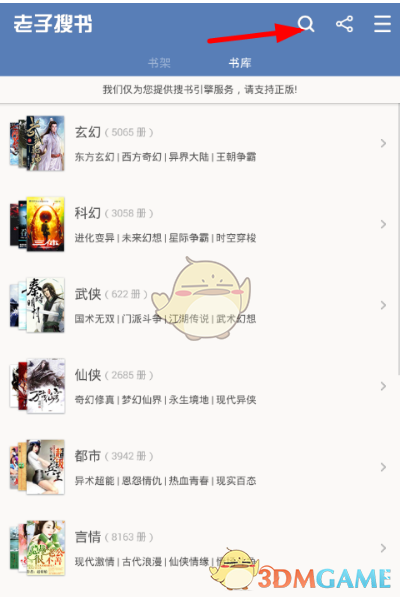 马丽说可能与沈腾不再合作