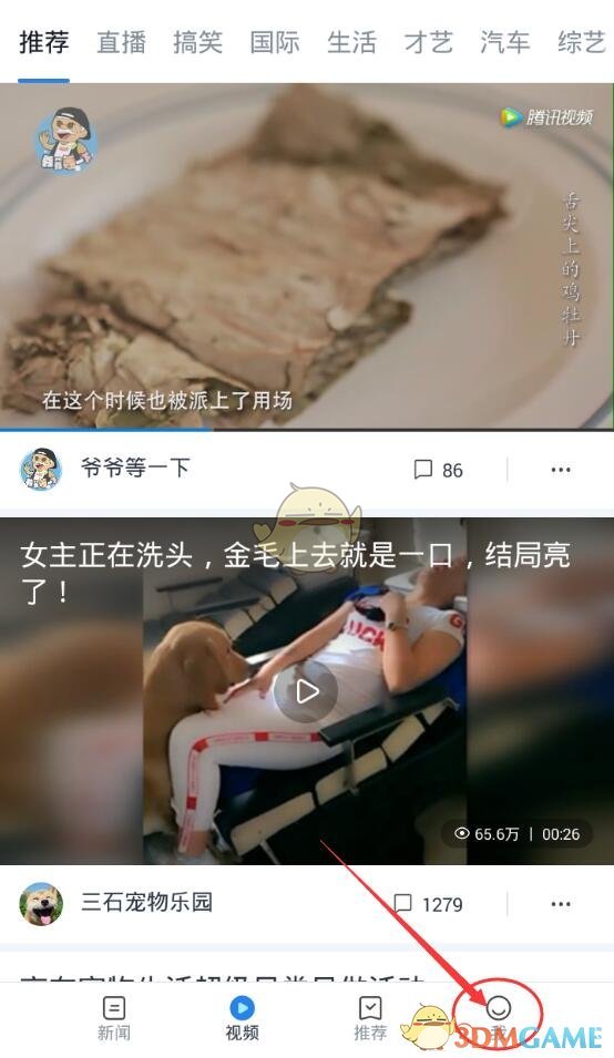 协和校长寄语提及董袭莹内容被删