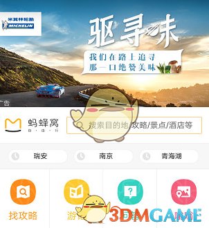 TFBOYS给五月天送花篮