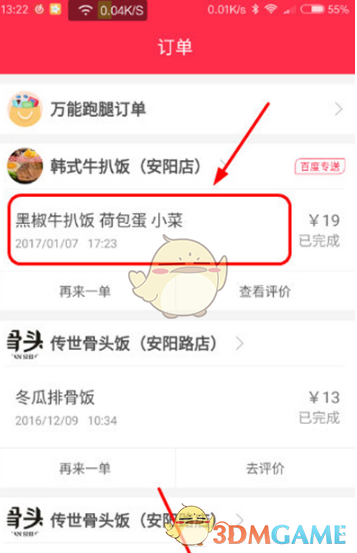 国际资管巨头调仓 中国资产成重要增配方向