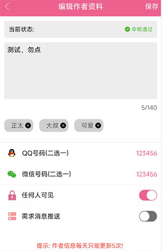 张伟丽卫冕后首播